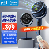 美的（Midea）【直流变频】360°摇头空气循环扇家用落地扇除菌净化扇台式柔风电风扇轻音节能桌面小风扇 GDG24ZR