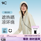 VVC防晒衣服女冰丝凉感透气防紫外线披肩城市轻户外短外套 烟白色2.0
