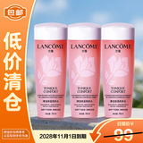 兰蔻新清莹保湿柔肤水粉水50ml*3新老包装交替发货【临期清仓】