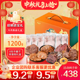 康新牧场金钱原腱牛腱子牛肉中秋礼盒1200g礼品酱牛肉金钱腱
