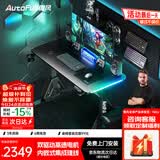 傲风A4Pro电竞桌实木电动升降办公电脑书桌子黑带灯1.2*0.6m
