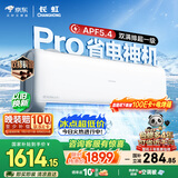长虹空调大1.5匹熊猫懒Pro超一级省电外机双排纯铜管变频挂机国家补贴KFR-35GW/ZDCSW1+RA(PR)十年包修