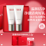 SK-II女士洁面120g*2氨基酸洗面奶sk2化妆品护肤品套装礼盒生日礼物女