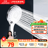 九牧（JOMOO）花洒喷头全套家用增压洗澡淋浴莲蓬头热水器手持淋雨花洒软管套装 三功能双增压花洒喷头S148013