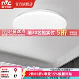 雷士（NVC） led灯饰阳台灯浴室灯厕所灯厨房灯 led吸顶灯具 卧室灯过道走廊 6W 491lm 白玉  正白光