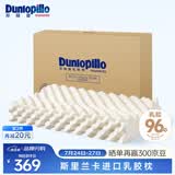 邓禄普（Dunlopillo）ECO按摩波浪枕 斯里兰卡进口天然乳胶枕头  颗粒按摩 