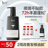 b2v墨藻洗发水轻盈修护580ml顺滑柔顺清爽蓬松头皮干枯毛躁