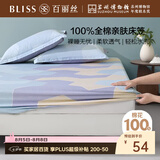 百丽丝水星家纺出品全棉床笠纯棉床单床笠罩单件全包床笠床垫保护套