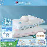 富安娜蚕丝枕头芯 纯棉面料60s全棉枕芯3-6岁儿童丝棉枕一只装粉50*30cm