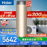 海尔（Haier）【零冷水BE7R】空气能热水器200升家用电辅一级能效热泵 家电补贴（4~6人）
