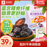 良品铺子果汁酵素西梅420g*2袋无添加西梅干蜜饯果干休闲零食富含膳食纤维