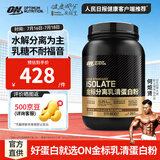 ON金标 分离乳清蛋白粉 高蛋白 乳糖不耐受者适用 巧克力味 乳糖不耐受用 800g*1罐