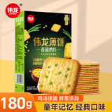 伟龙香葱薄饼干鸡片脆饼180g*1盒葱香咸味小饼干办公室休闲零食代早餐