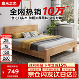 意米之恋橡胶木床实木床主卧双人床卧室家具大板【包安装】1.5m*1.9m DBB4