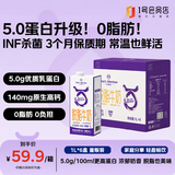 1号会员店（One's Member）5.0蛋白脱脂牛奶 1L*6盒 【90天保质期常温奶】INF杀菌锁鲜