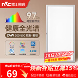雷士（NVC）厨房灯led集成吊顶吸顶灯铝扣板卫生间300×600平板全光谱面板灯