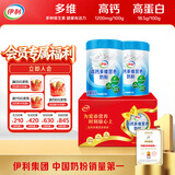 伊利高钙多维营养奶粉 成人奶粉 礼品礼盒 营养高蛋白 700g*2