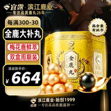 宜露全鹿I丸金鹿丸全鹿I大补丸正品梅花鹿男士滋补全鹿膏大力丸参茸膏