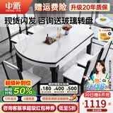 中派  餐桌 实木加厚岩板餐桌伸缩客厅桌椅组合套装12MM加厚亮光岩板 1.5m 一桌六椅【配实木餐椅】