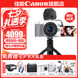 佳能200d二代 单反相机入门级  vlog踏青便携家用迷你单反数码照相机 Vlog原装蓝牙遥控自拍手柄+麦克风组合+白套 套餐一【128G内存卡~备用电池~Vlog套装】