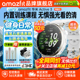 华米Active3蓝宝石版Hyrox混合训练跑步智能运动手表马拉松计划血氧心率睡眠监测长续航手环腕表 Active3 Premium【陶瓷白】