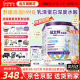 纽康特（Neocate）太益启深度水解奶粉含乳糖牛奶蛋白过敏宝宝婴儿配方奶粉原装正品 【适用0-12个月】 400g*6罐 (安心囤货) 【深度水解 添加HMO】