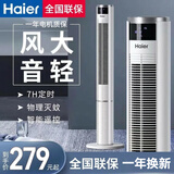 海尔（Haier） 电风扇家用塔扇遥控定时落地扇轻音摇头办公室无叶风扇立式电扇空气循环扇落地扇卧室风扇 【灭蚊款】1米1加高遥控定时FZY1101A