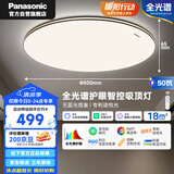 松下（Panasonic）吸顶灯客厅灯卧室灯全光谱护眼50瓦大功率明擎