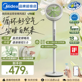 美的（Midea）空气循环扇直流变频电风扇落地扇家用安睡一级能效电扇轻音净化扇轻羽扇 【幸运草安睡2.0  一键拆装】AI语音