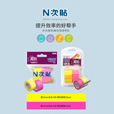 N次贴(STICKN)36540 超粘卷筒便签纸/纸胶带.附胶带座(25mm*10m)荧光洋红、黄 2卷/卡