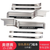 贝利尼 适用于混动奥德赛门槛条艾力绅半包迎宾踏板不锈钢改装饰配件 奥德赛专用半包护板【银色黑标】