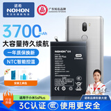 诺希(NOHON)小米5S Plus手机电池BM37 3700mAh快充内置电池大容量小米电池安全控温 安装工具包