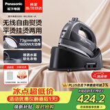 松下（Panasonic）【烫衣神器】手持挂烫机73g/min水箱0.135升无线电熨斗家用大功率大蒸汽熨烫机高效除皱NI-WL60A-H