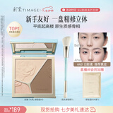 彩棠【明星同款】高光修容盘4.0阴影膨胀三色盘提亮粉饼A01七夕礼物