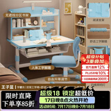 下一章儿童学习桌中小学生家用书桌卧室孩子写字桌写作业专用桌椅套装 尊享蓝【矫姿器+小台灯+阅读架】 【童趣双背椅  三层大书架】