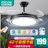 四季沐歌（MICOE） 照明吊扇灯隐形风扇灯led黑色餐厅卧室客厅北欧风格灯饰灯具 42寸36W-变频三色调光-黑