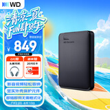 西部数据（WD）移动硬盘2TB USB3.0 元素系列 2.5英寸 机械硬盘 笔记本电脑外接 外置扩容备份 大容量家庭存储