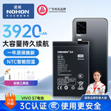 诺希（NOHON）适用于VIVO S7手机电池3C认证智能控温3920mAh大容量快充锂聚合物更换长续航安全