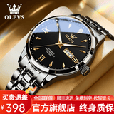 欧利时（OLEVS）瑞士认证手表男全自动机械表男士手表2026新款高档腕表生日礼物男 全黑钢带 【赠原装皮带+精美礼盒+免费刻字】