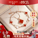 沫兰（MOLADY）【情人节礼物送女朋友】四叶草项链2026新款纯足银吊坠七夕老婆 【送女友/老婆】项链+手链*红玛瑙两件套