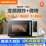 苏泊尔（SUPOR）微波炉烤箱一体机 空气炸热风循环烘烤20L家用微炸烤不锈钢腔体电烤箱OD20AW881