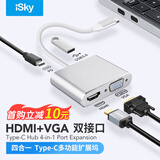 iskyType-C扩展坞USB-C转HDMI/VGA转换器4K苹果电脑MacBook拓展iPadPro连接电视投影仪转接头华为平板
