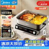 美的（Midea）超速沸电火锅鸳鸯锅火锅专用锅火锅电煮锅分体式多功能锅0氟涂层8L电热锅多用途锅HGS3528S1