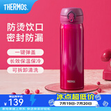 膳魔师（THERMOS）保温杯不锈钢水杯儿童男女士杯子车载水杯女神节礼物定制团购JNL JNL-502红色 500ml