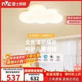雷士（NVC）LED照明吸顶灯具高显卧室儿童全光谱创意童趣氛围健康护眼云朵
