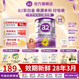 a2奶粉澳洲紫白金版婴幼儿配方牛奶粉 新西兰原装进口奶粉 4段1罐 【种草返30E卡】 效期28年3月