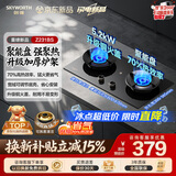 创维（Skyworth）燃气灶煤气灶具双灶家用70%热效率 5.2kW大火力嵌入式台式两用双眼钢化玻璃铜火盖Z231BS天然气