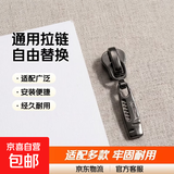 拉链配件被套书包拉锁头衣服通用5号金属拉链头3号8号拉头可拆卸 3号树脂齿 1个装