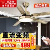 钻石牌（DIAMOND） 风扇灯吊扇大风力客厅餐厅带灯吊扇中式复古简约吊扇灯LED照明遥控一体风扇 5310古铜色吊扇灯/变频遥控（52寸）