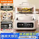 苏泊尔（SUPOR）电炖锅 炖汤盅 电炖盅隔水炖0涂层家用煲汤炖汤锅陶瓷燕窝蒸炖一体多功能锅17L电蒸锅 DZ20FC871